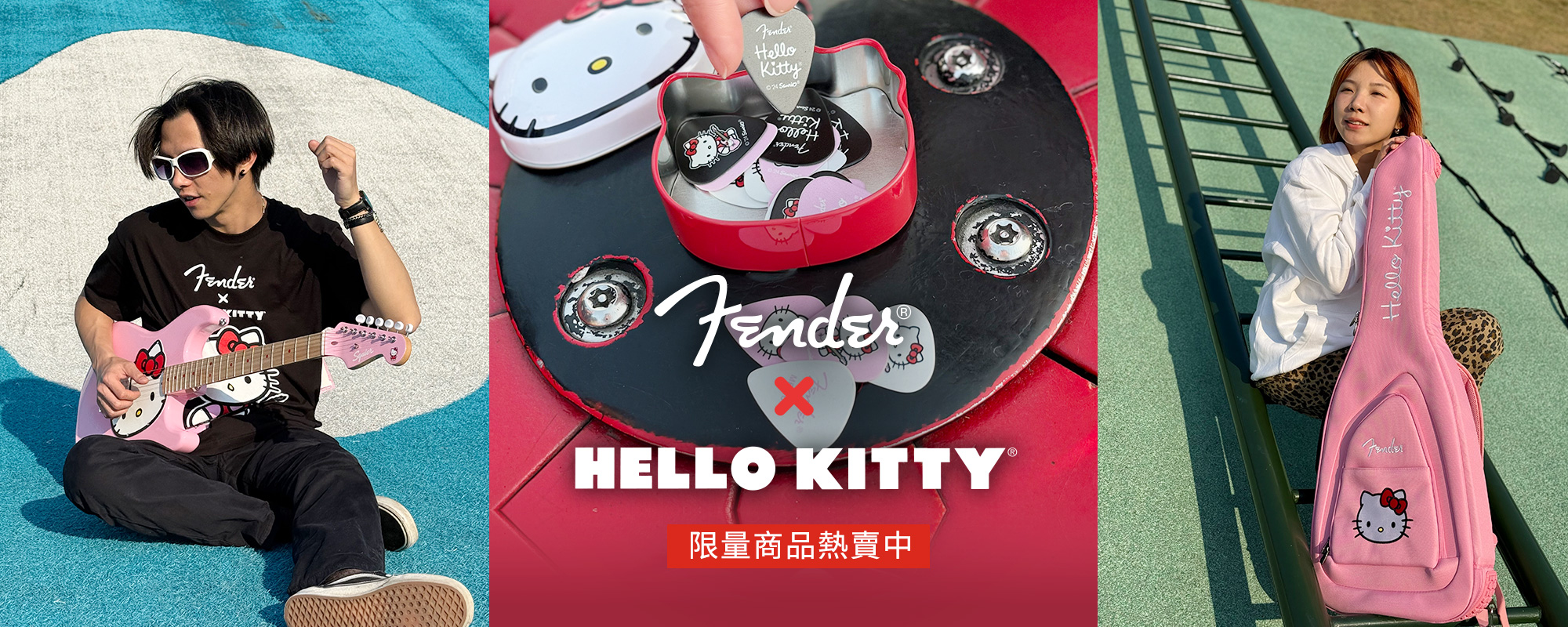 Fender x Hello Kitty 限量商品熱賣中 Fender x Hello Kitty 限量商品熱賣中