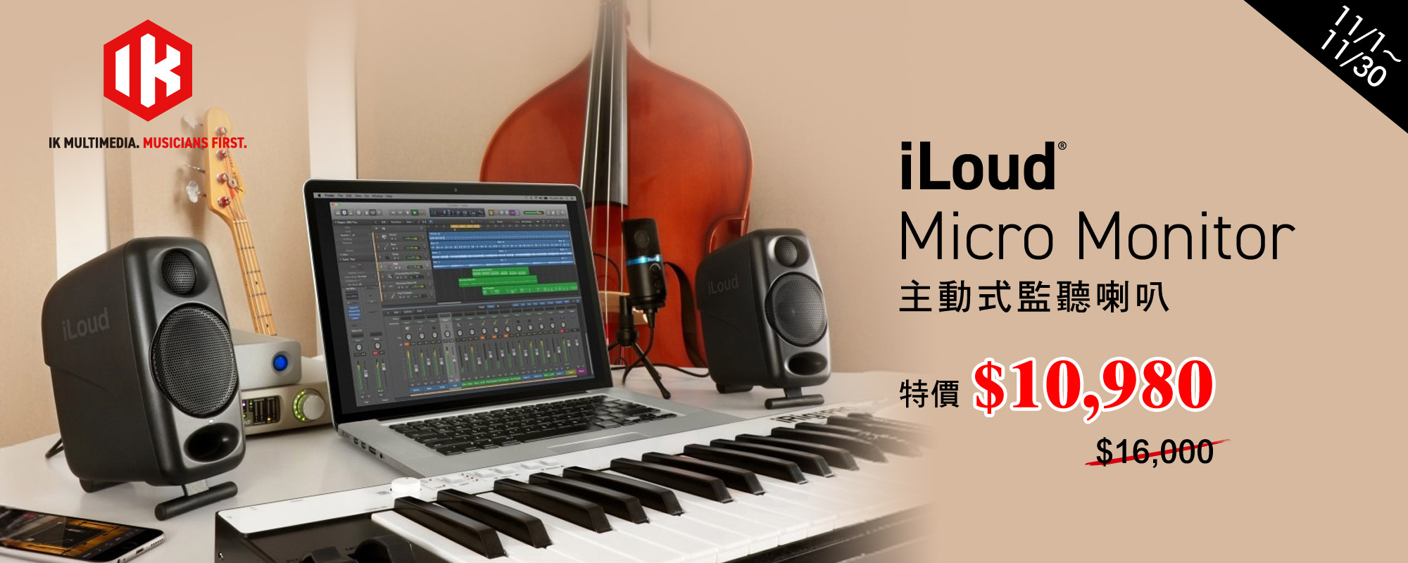 IK Multimedia iLoud Micro Monitor 主動式監聽喇叭 特價$10980 IK Multimedia iLoud Micro Monitor 主動式監聽喇叭 特價$10980