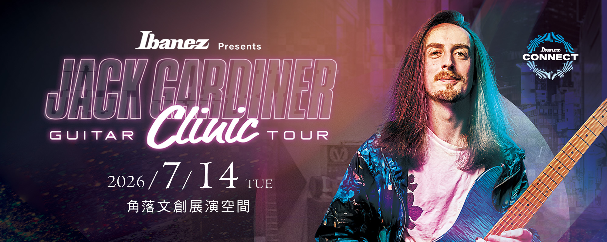 2026/7/14 JACK GARDINER 電吉他講習會 2026/7/14 JACK GARDINER 電吉他講習會