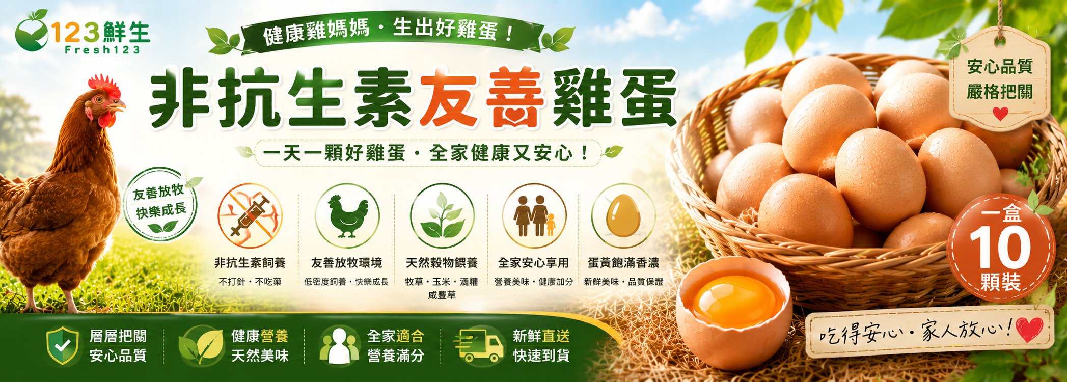 健康生活，從123鮮生開始！ Healthy Life Starts with Fresh123