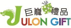 巨巃禮品