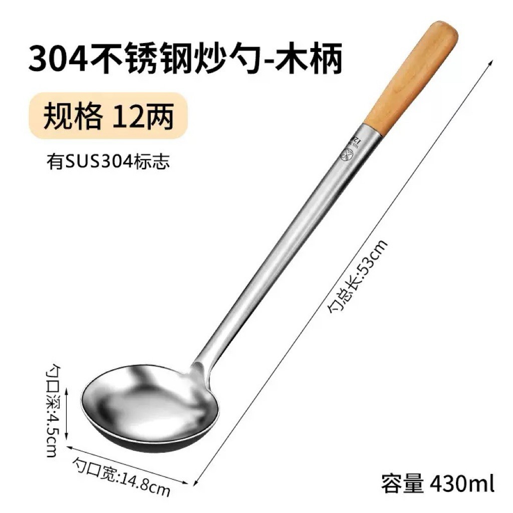 真新304不銹鋼特厚料理勺|-茉莉餐具行-商品介紹