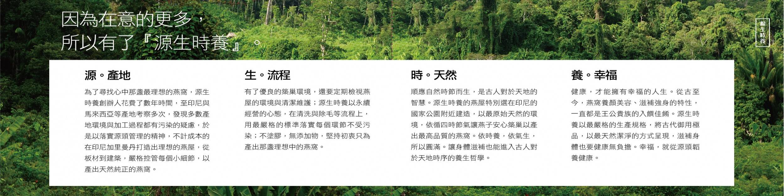 從源頭韜養健康