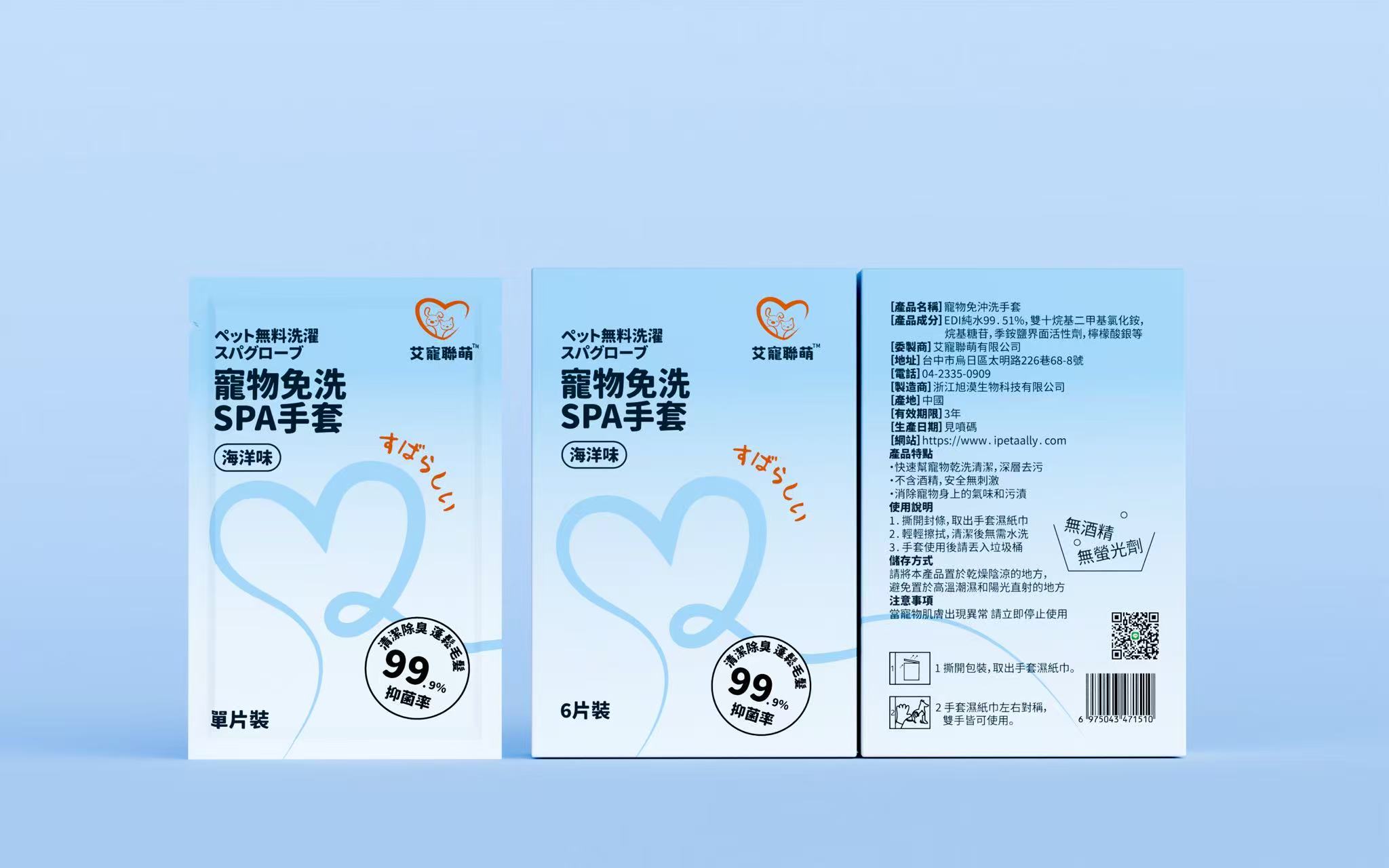SGS認證-寵物免洗SPA手套 (隨行盒) SGS認證-寵物免洗SPA手套 (隨行盒)