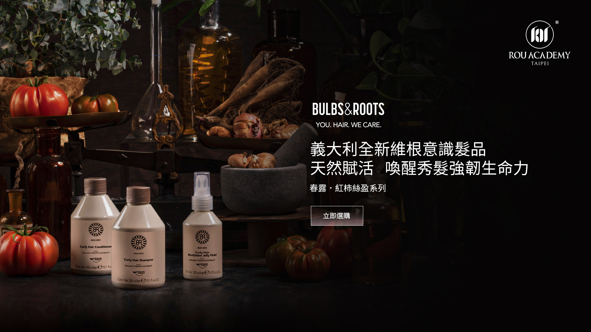 BULBS&ROOTS 春露·紅柿絲盈系列