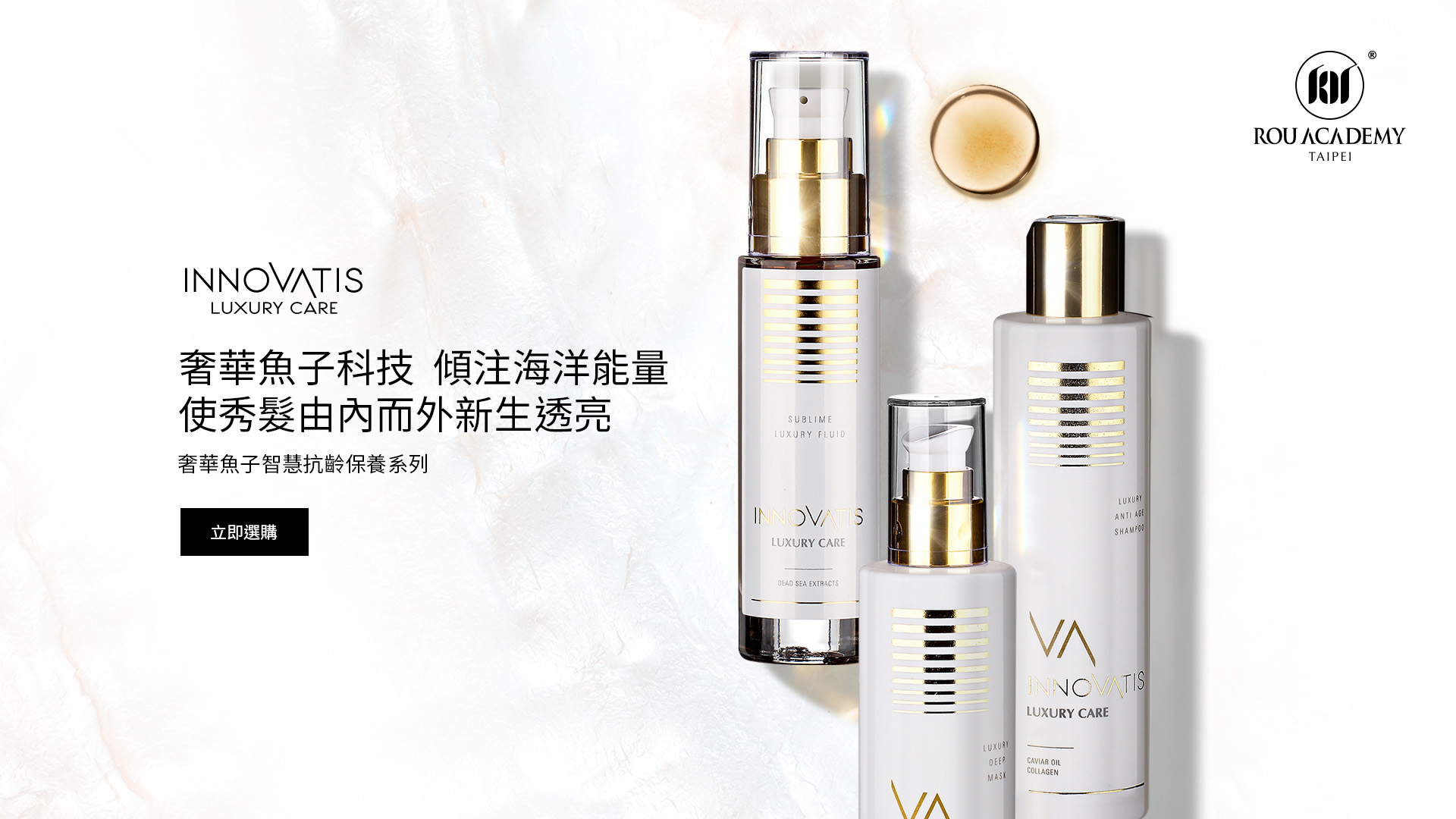 INNOVATIS 奢華魚子科技