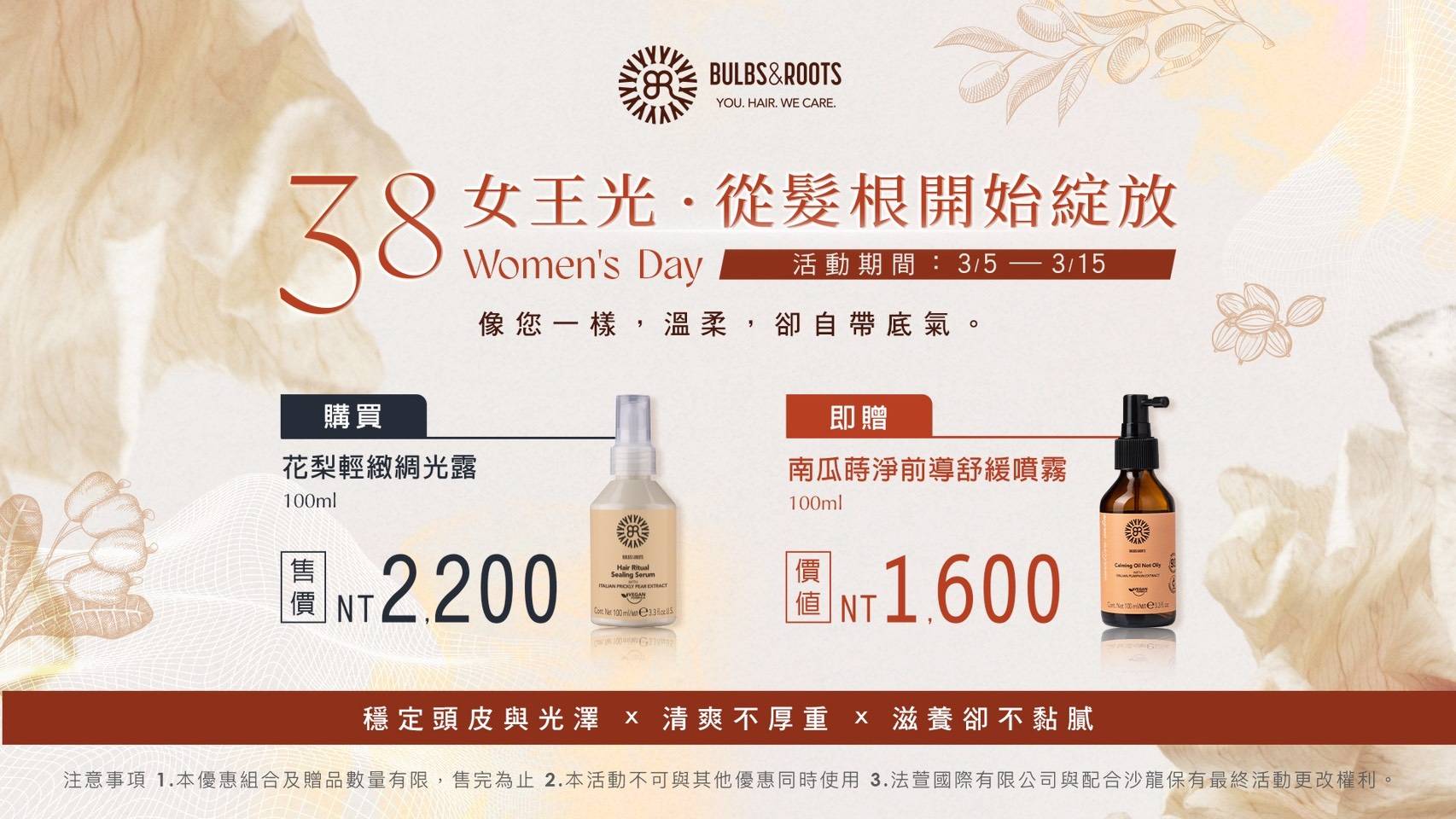 2026三八女王節BR
