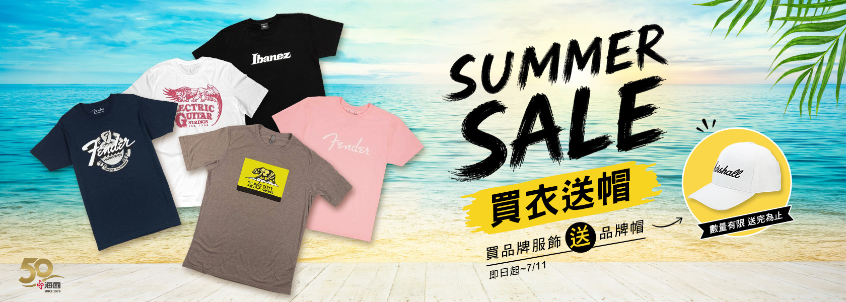 換季大放送!買衣服送品牌帽! 換季大放送!買衣服送品牌帽!