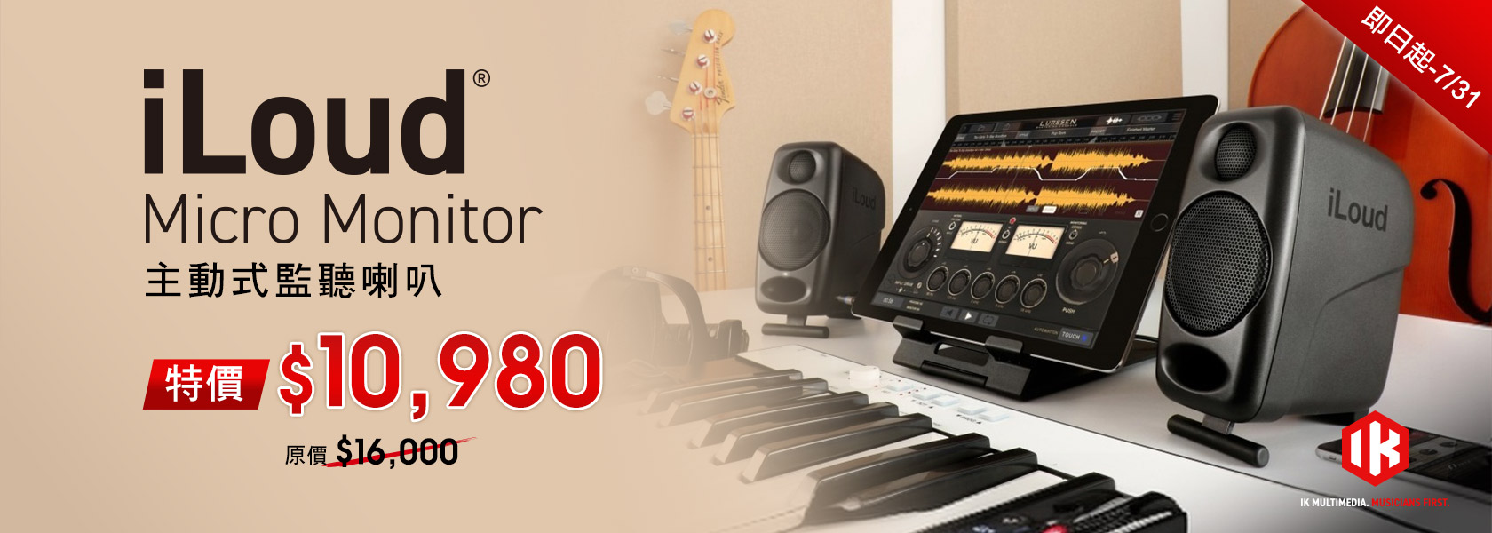 IK Multimedia iLoud Micro Monitor 特價 $10,980