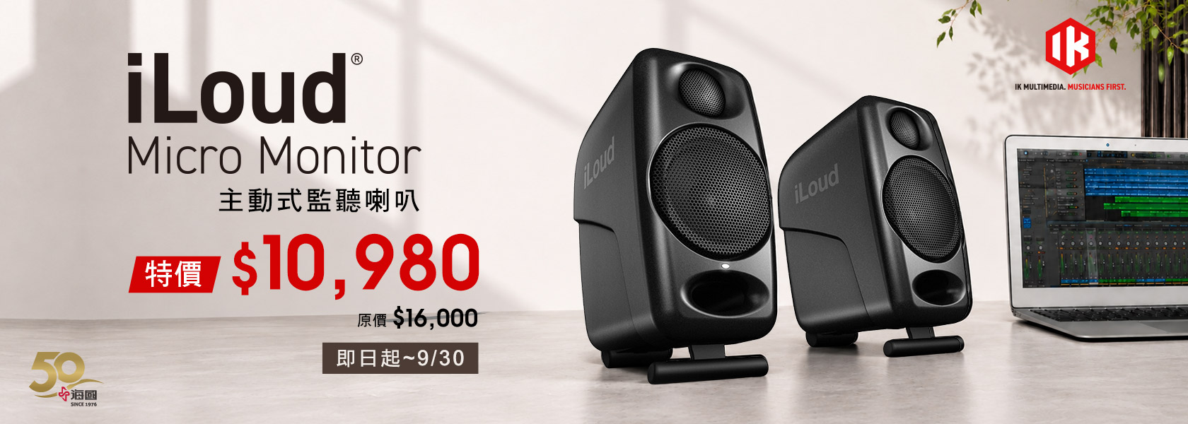 IK Multimedia iLoud Micro Monitor 特價 $10,980