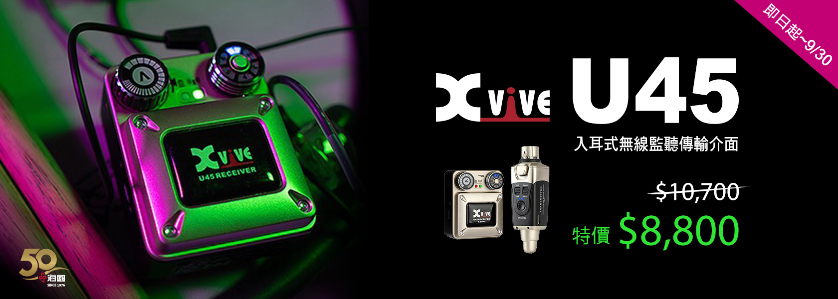 Xvive U45 入耳式無線監聽傳輸介面 特價$8,800