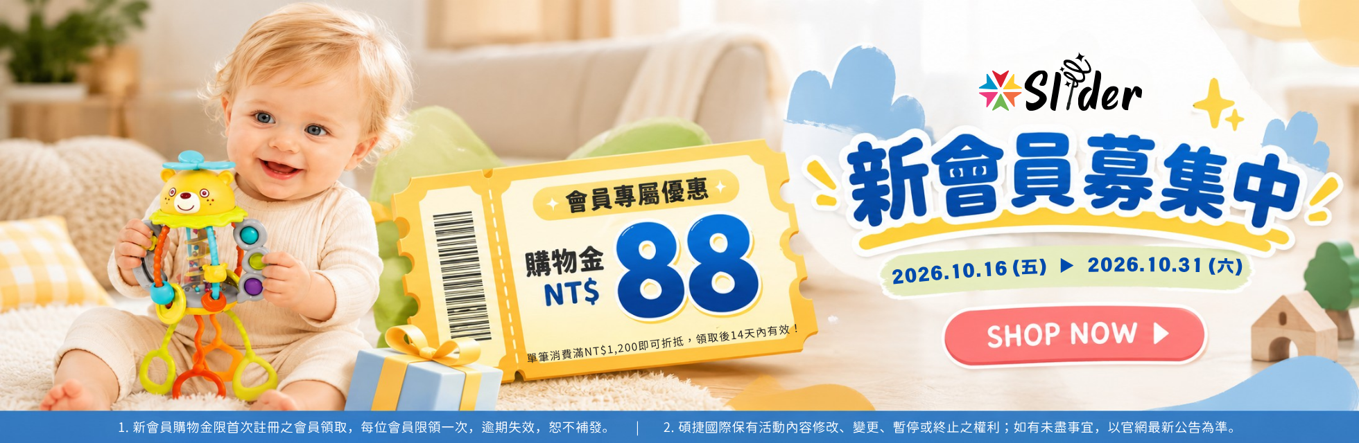 購物金$88