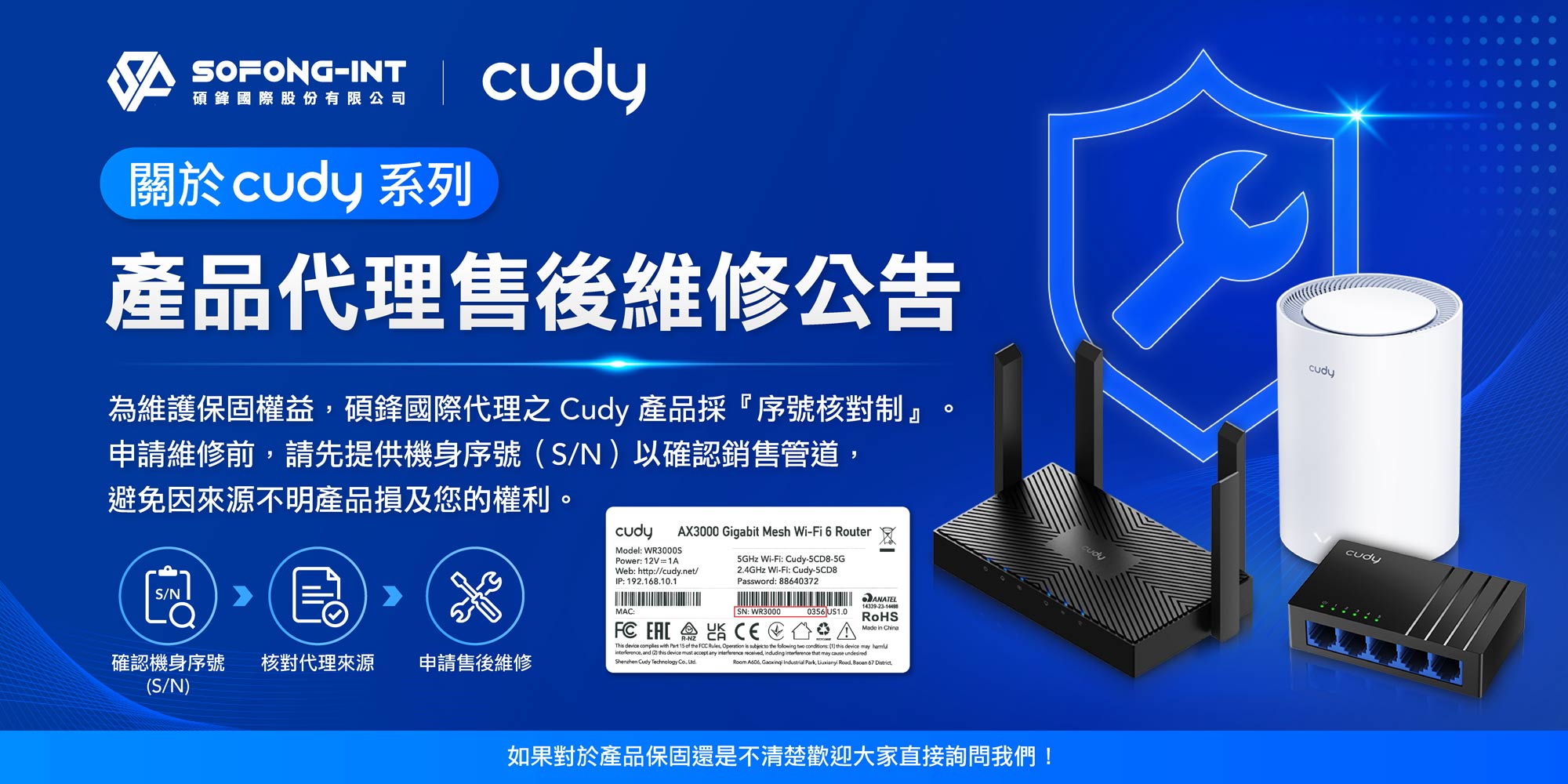 cudy公告 cudy公告