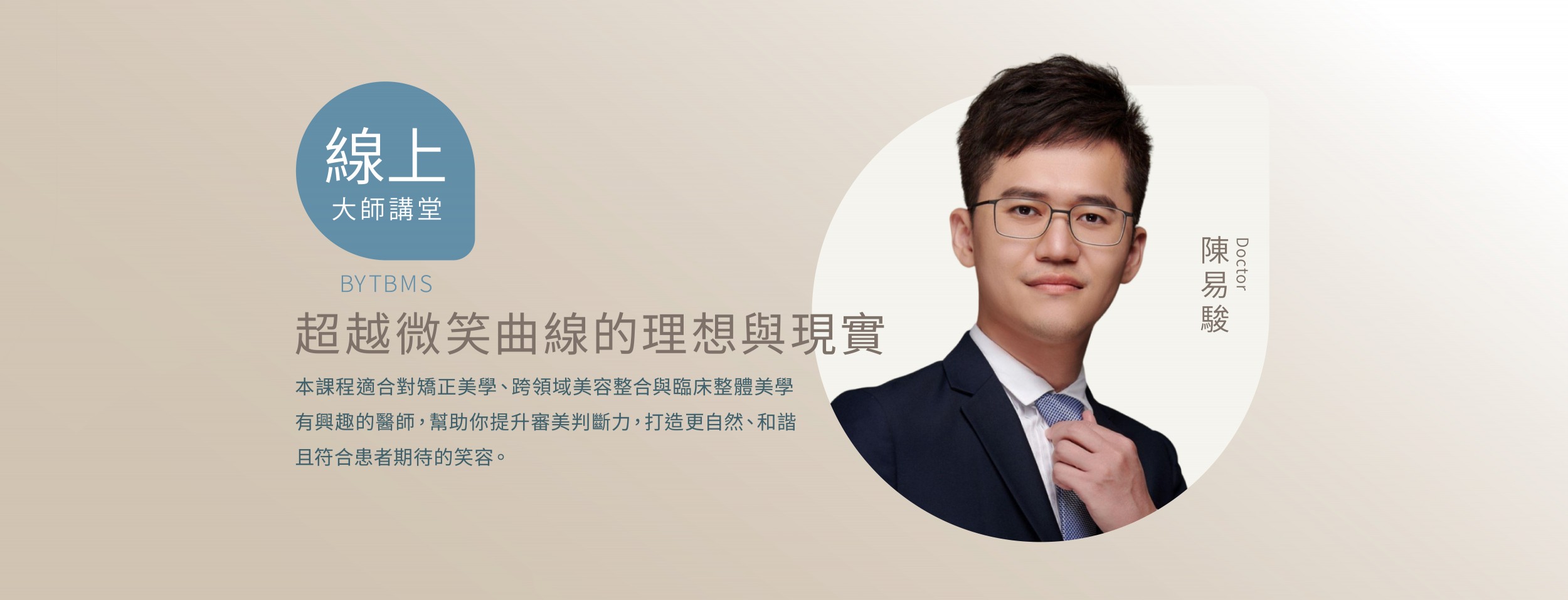 0225 陳易駿 超越微笑曲線的理想與現實 線上