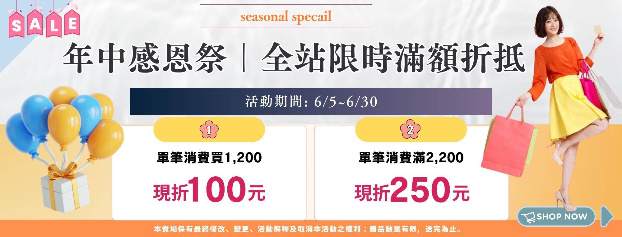 曜群四月活動