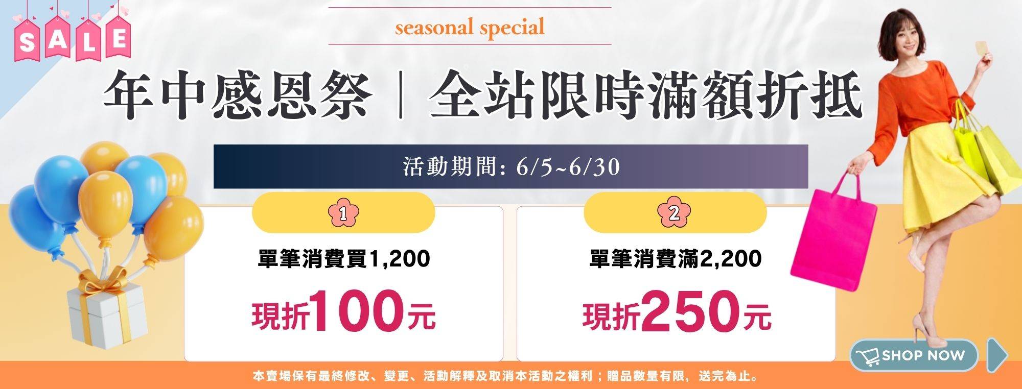 曜群四月活動