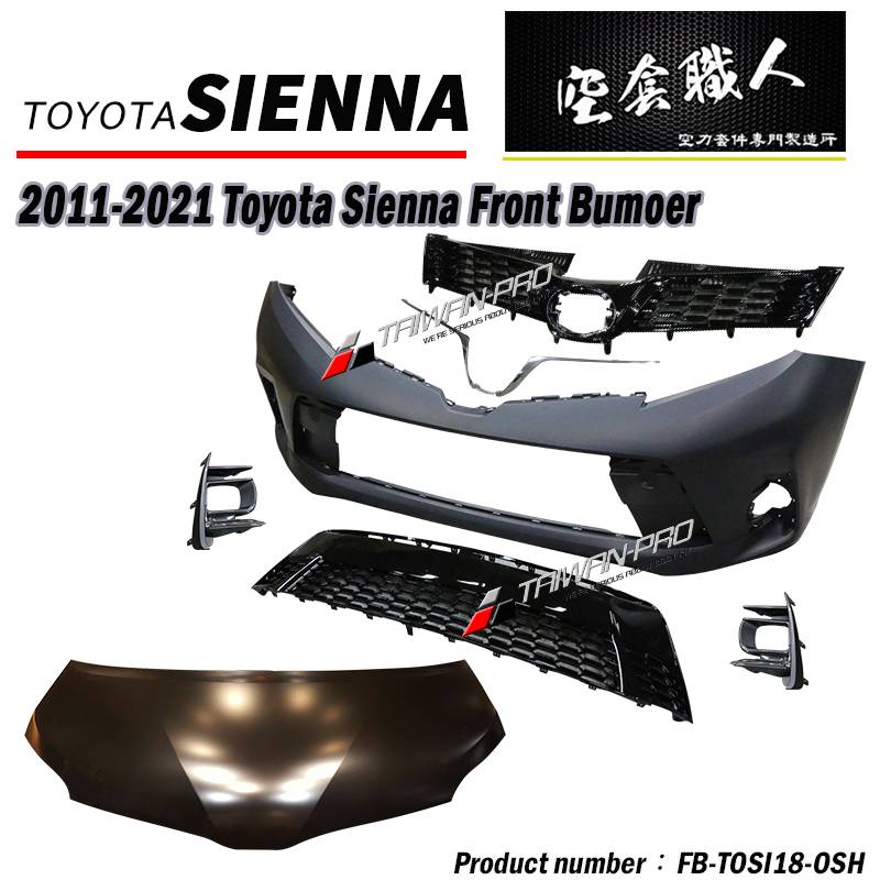 2011-2020 TOYOTA 豐田 SIENNA 18年樣式前保桿