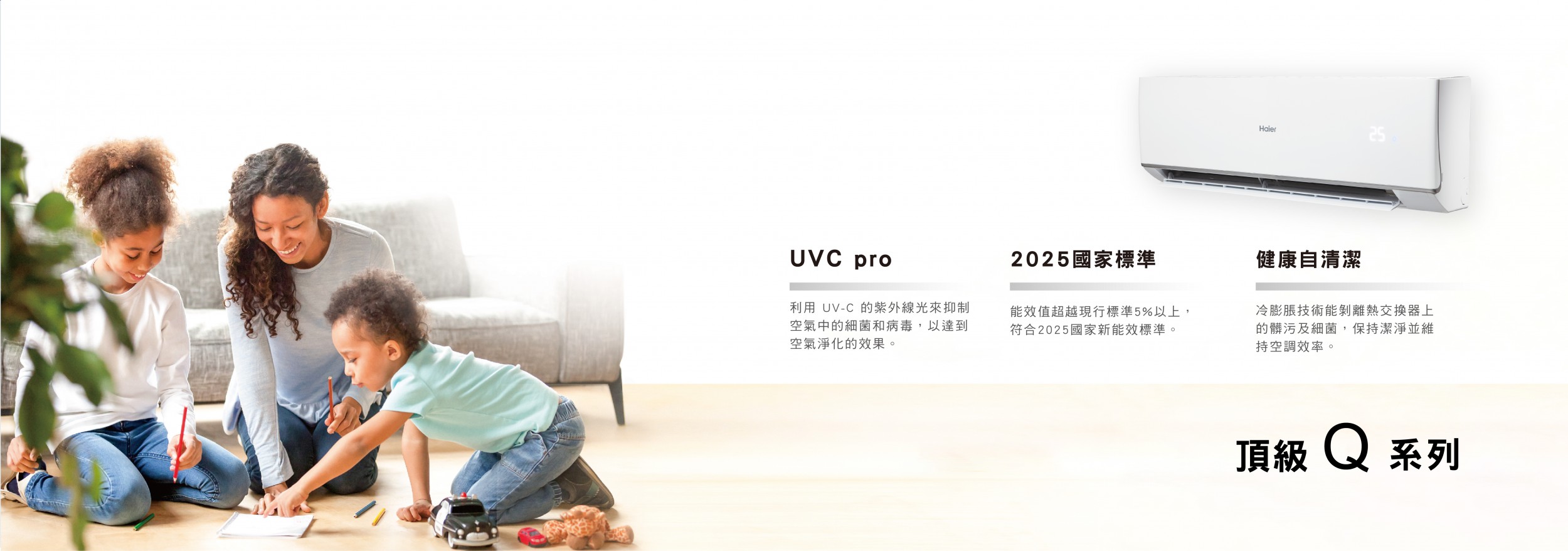 Q系列首頁圖