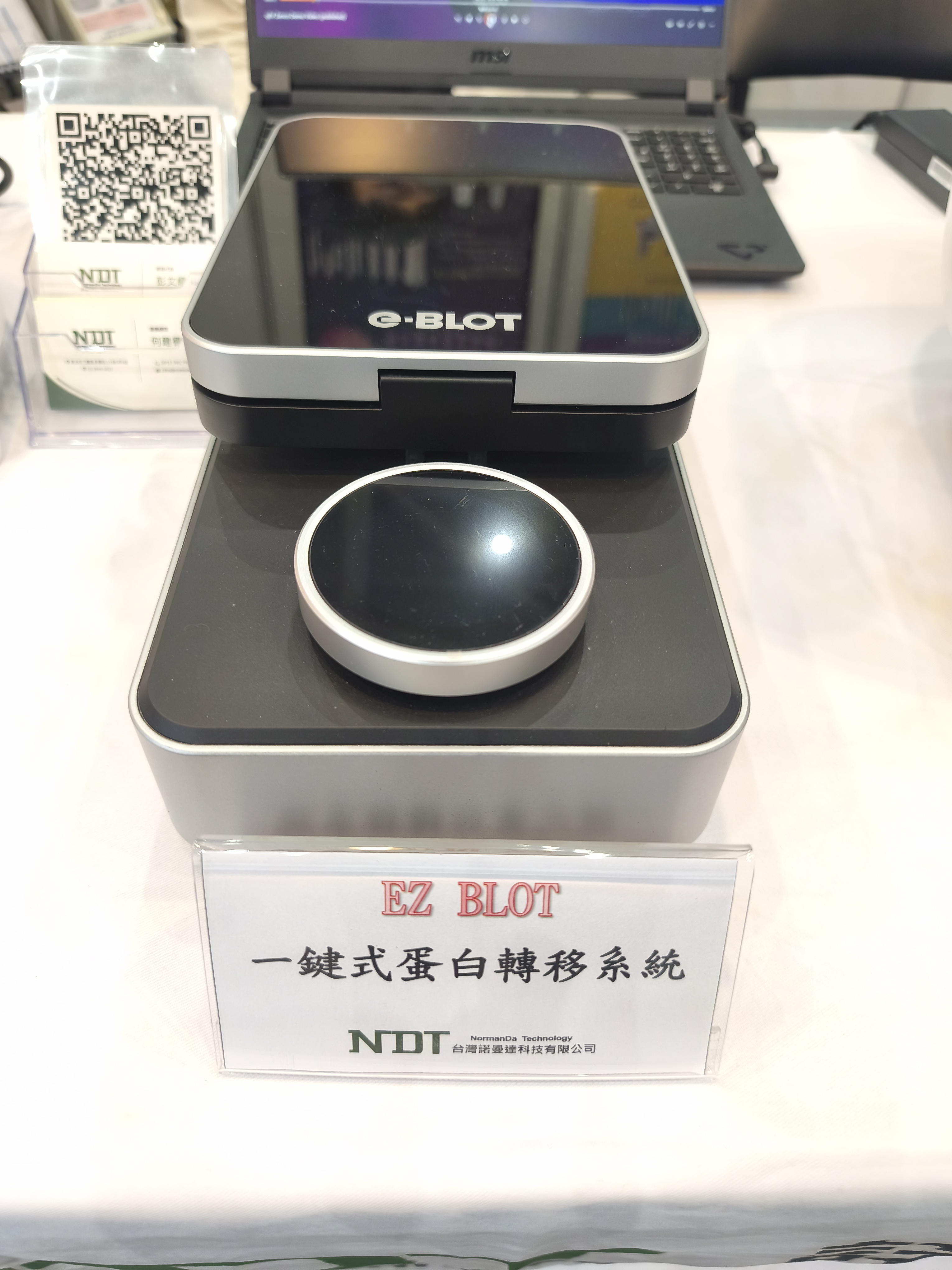 EZ-blot 一鍵式蛋白轉移系統