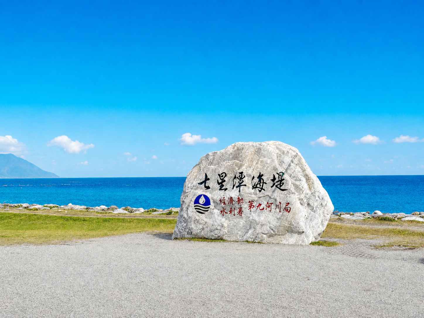 七星潭