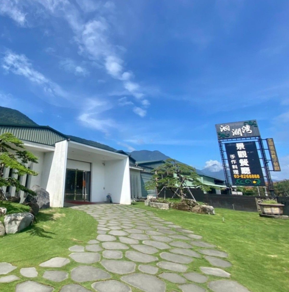 洄瀾灣景觀餐廳外觀