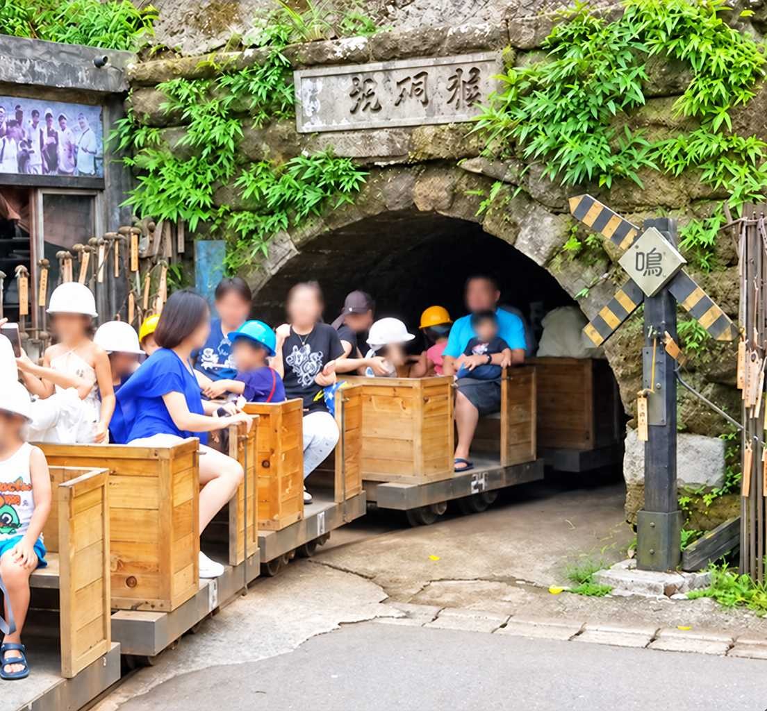 猴硐礦坑博物園區