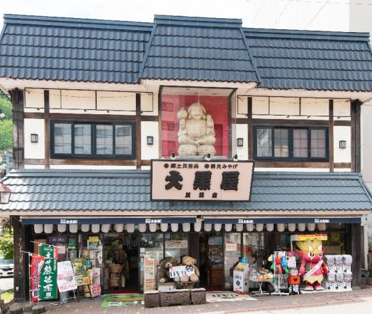 登別溫泉商店老街