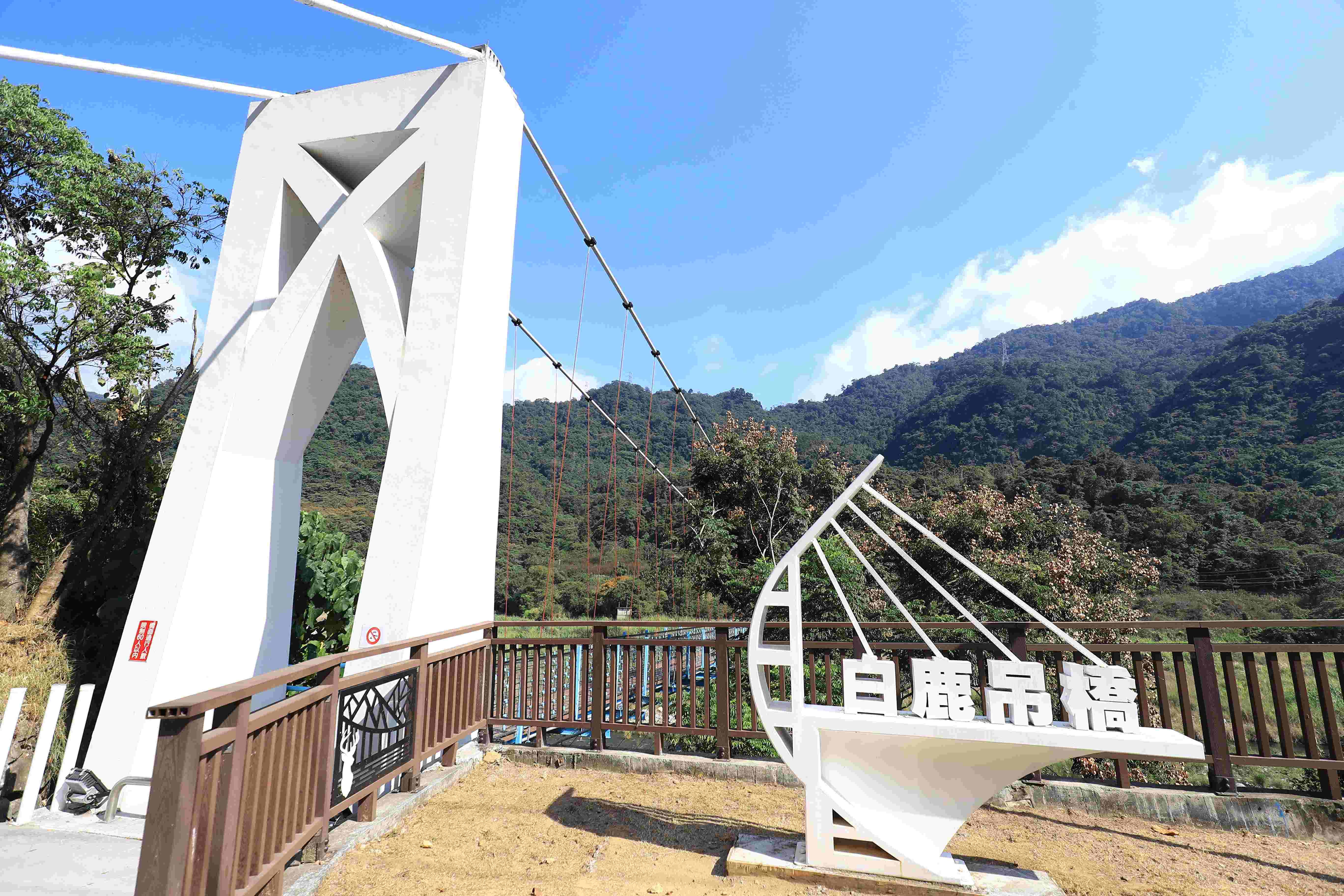 白鹿吊橋