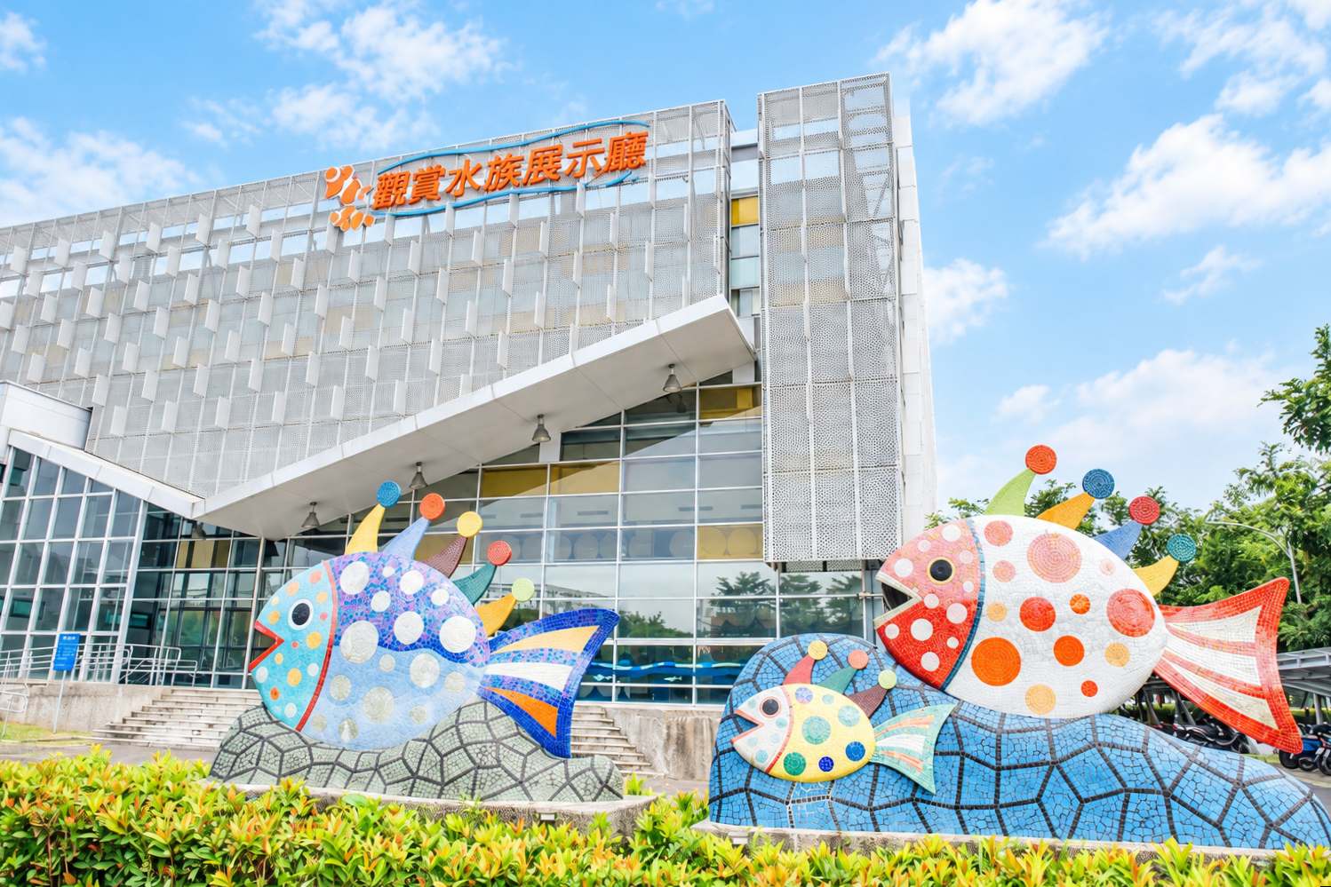 長治水族館