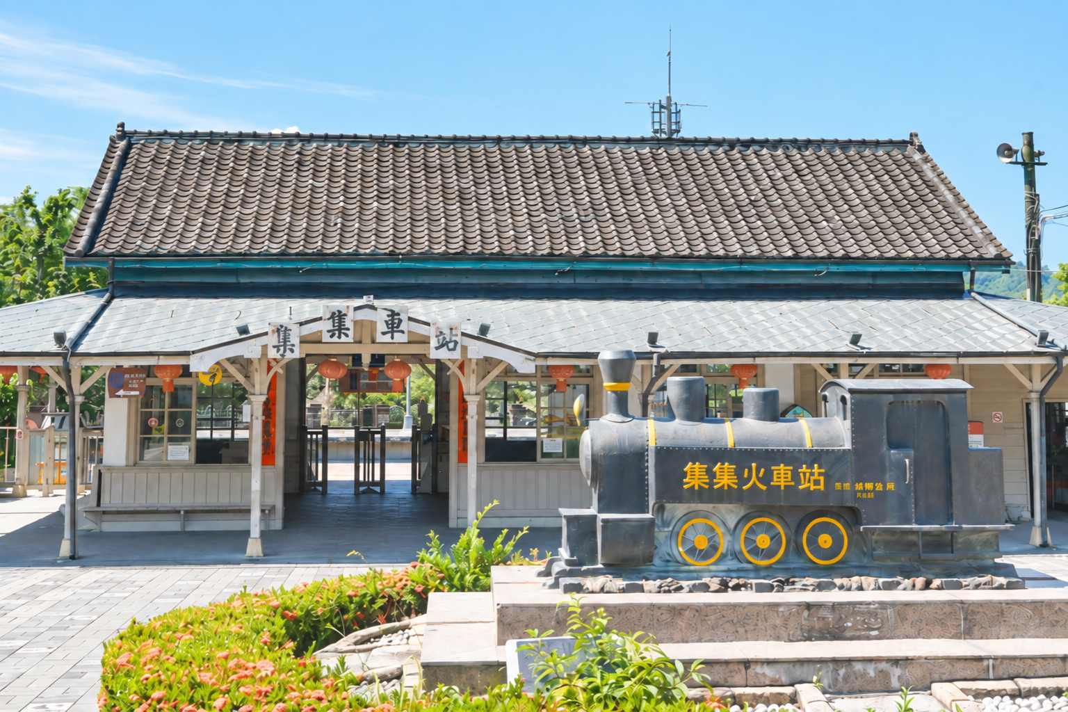 集集車站