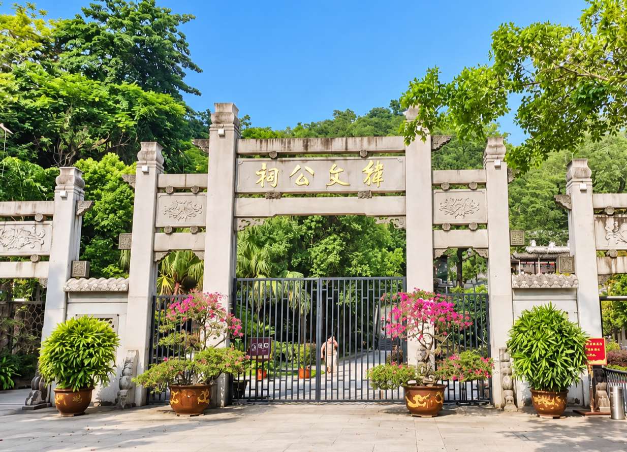 韓文公祠