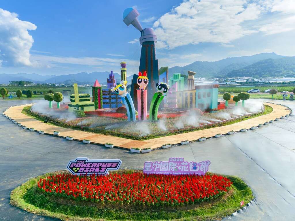 臺中國際花毯節主題花藝造景