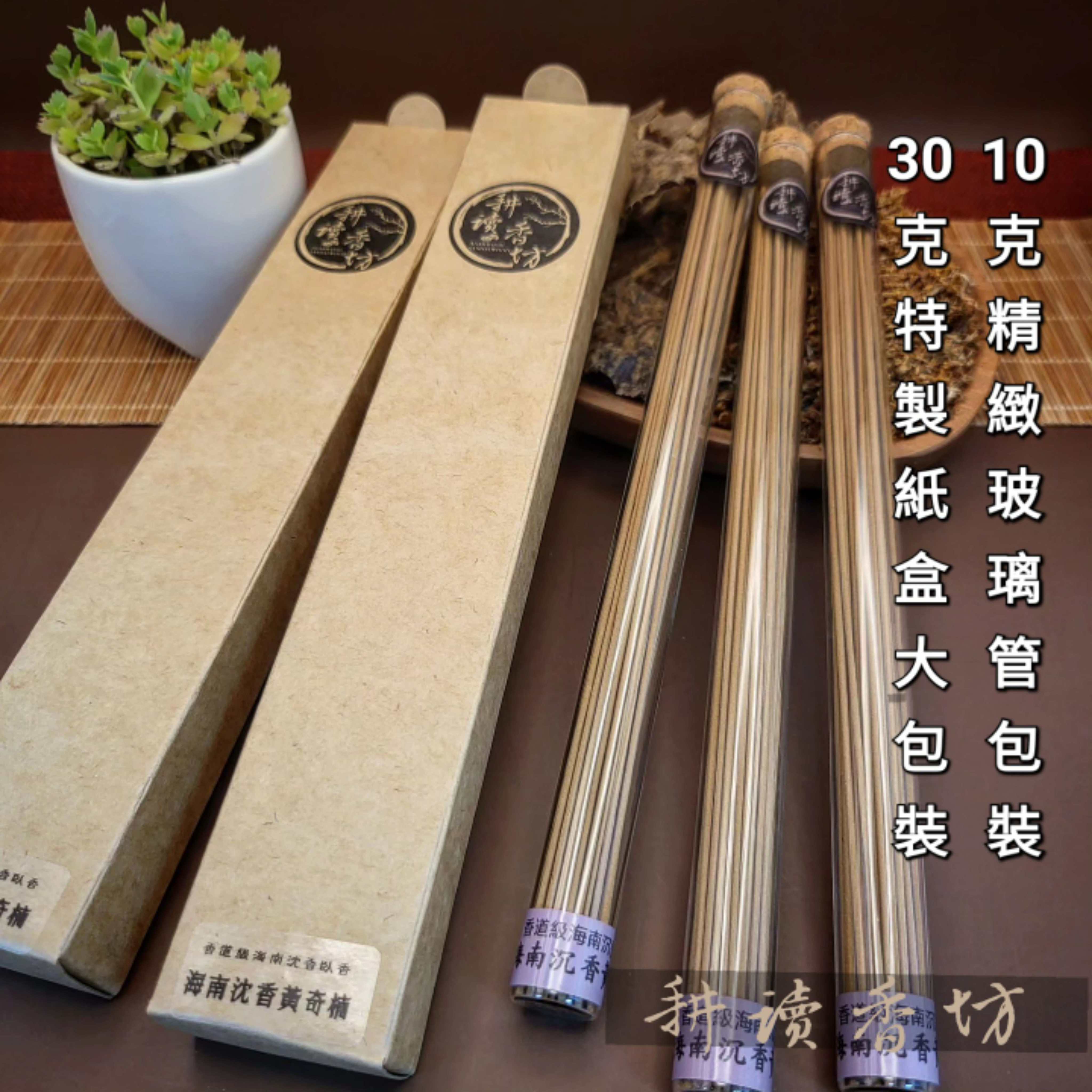 銘「寒梅」　真南蛮　聞香　香木　沈香　香道　奇南　伽南　沉香 fit=scale-down,w=1200