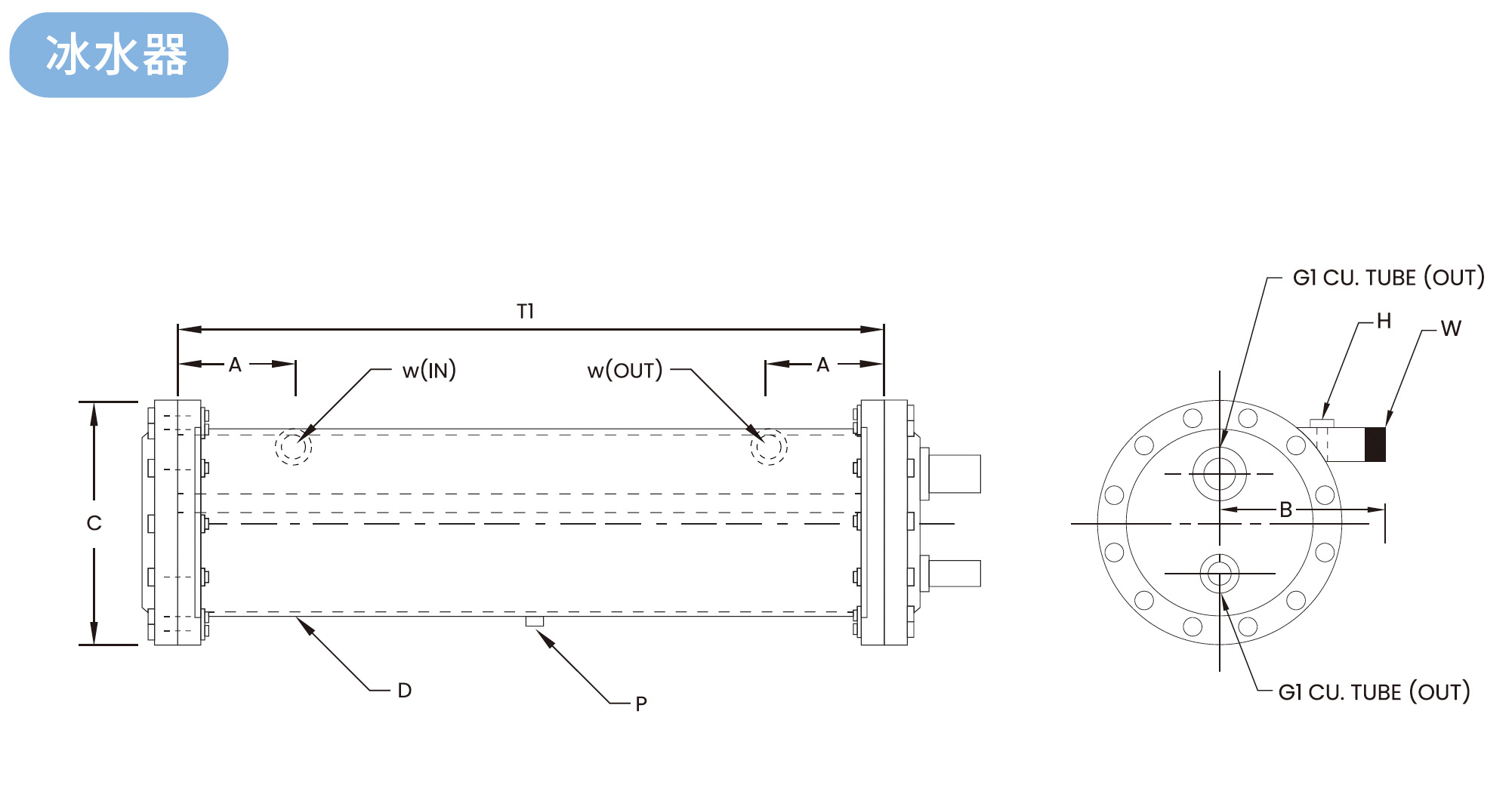 冰水器及冷凝器CONDENSER