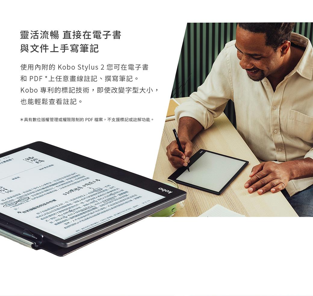 GoAmazing購精彩｜Kobo Elipsa 10.3吋電子書閱讀器套組：觸控筆、保護