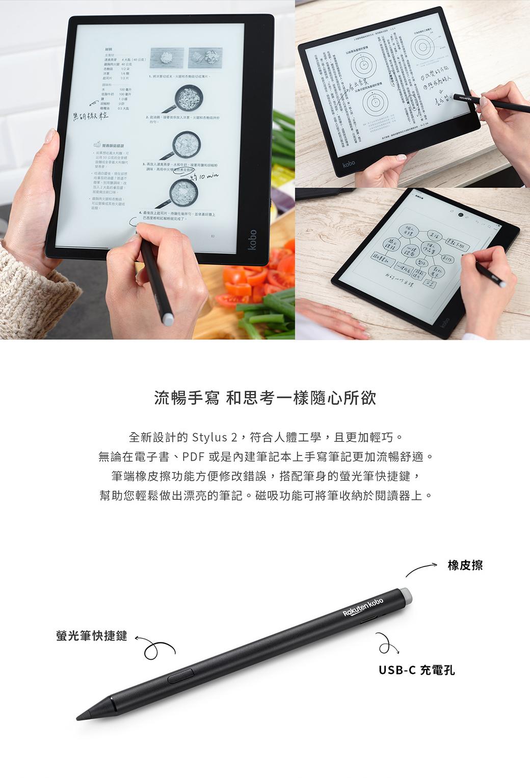 GoAmazing購精彩｜Kobo Elipsa 10.3吋電子書閱讀器套組：觸控筆、保護