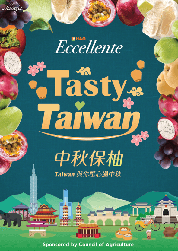 《Tasty Taiwan 2021 Opening CeremonySingapore HAO mart Grand Opening》台