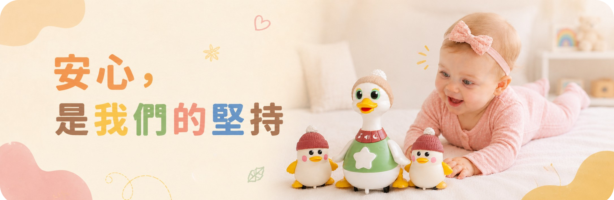 安全是我們挑選玩具的第一準則