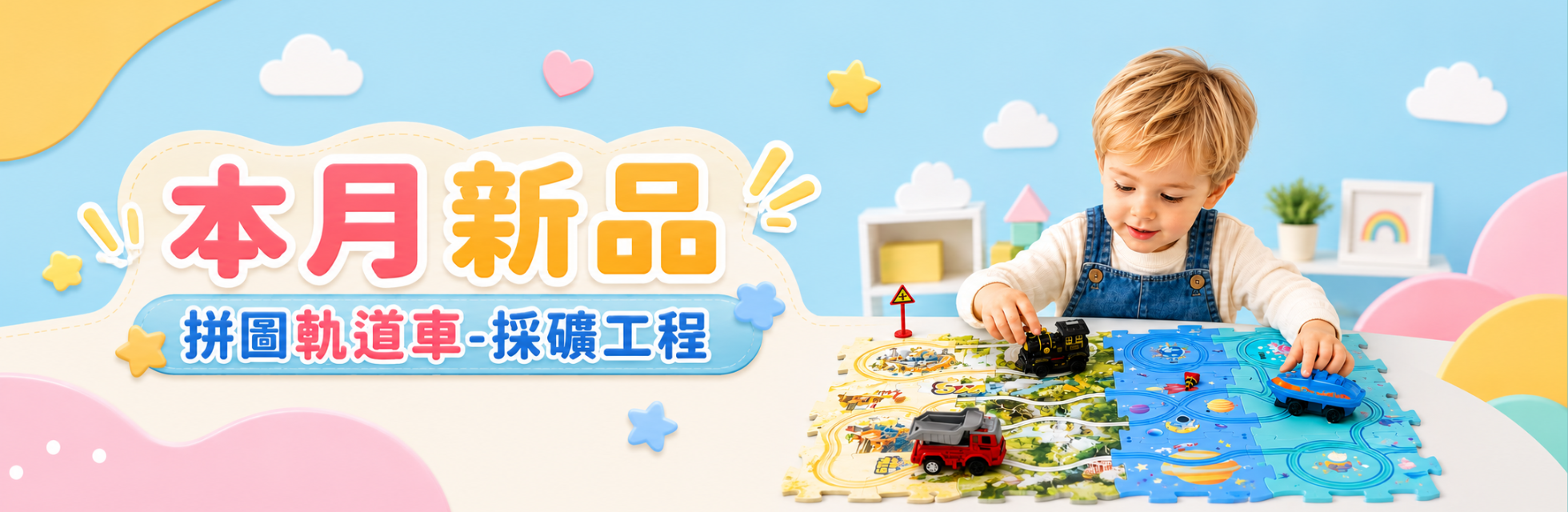 SLIDER 首頁活動 Banner 03