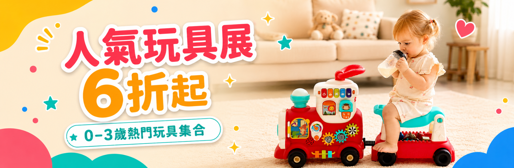 SLIDER 首頁活動 Banner 01
