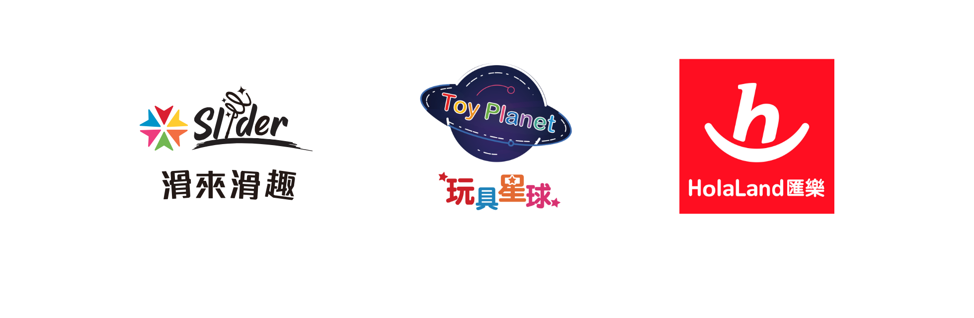 Slider滑來滑趣 Toy Planet玩具星球 HolaLand匯樂玩具