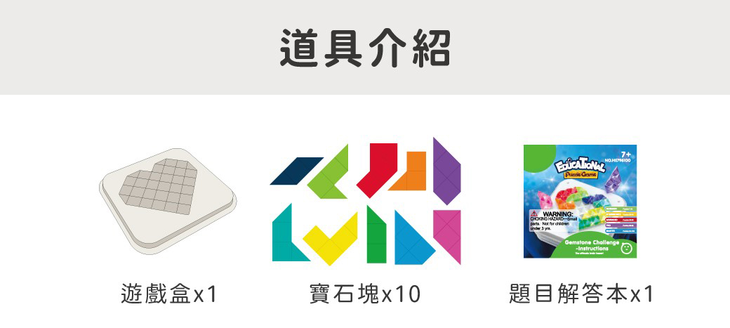 HolaLand 匯樂玩具魔法寶石親子桌遊使用說明2