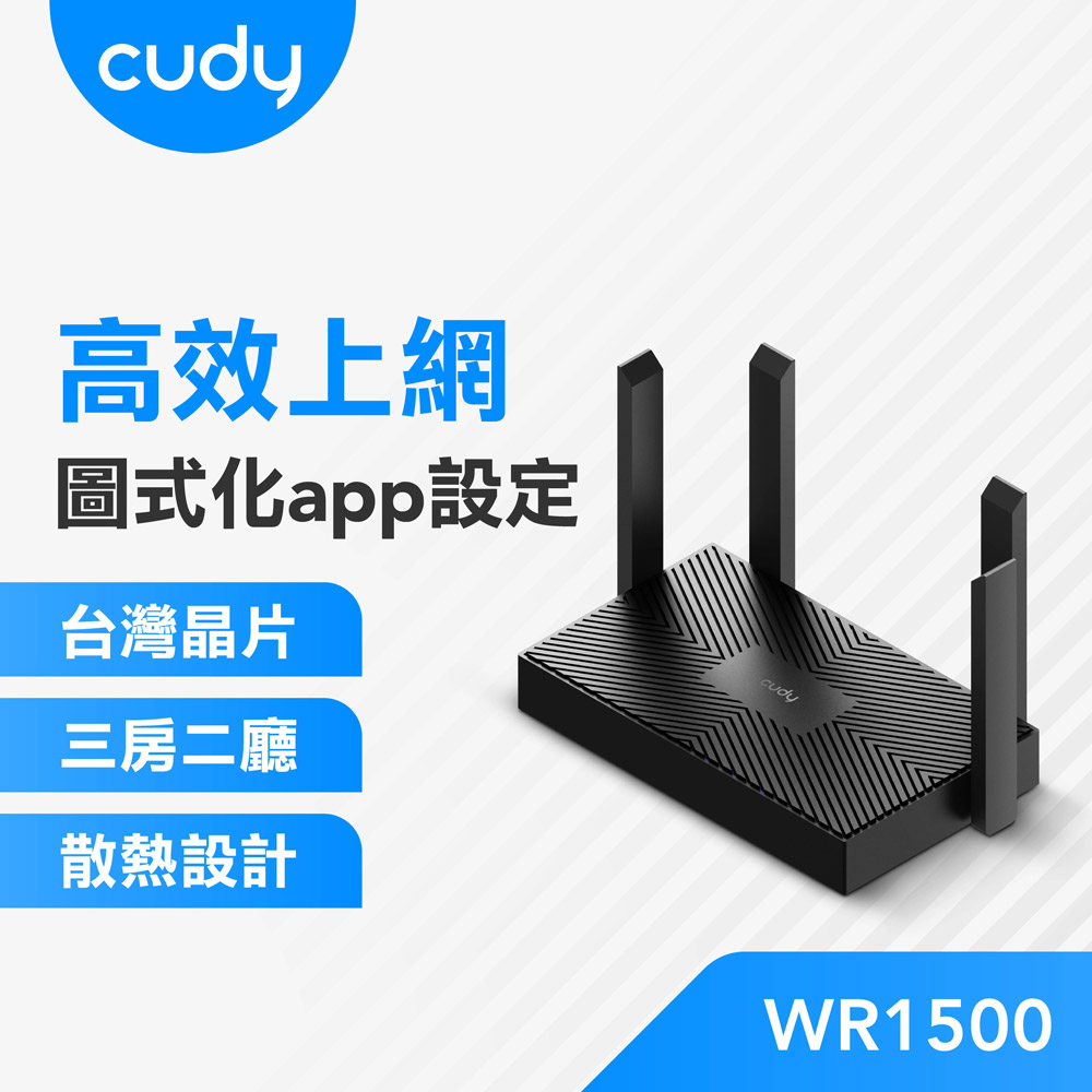 Cudy WR1500 路由器