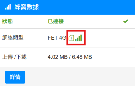 WEB介面訊號圖