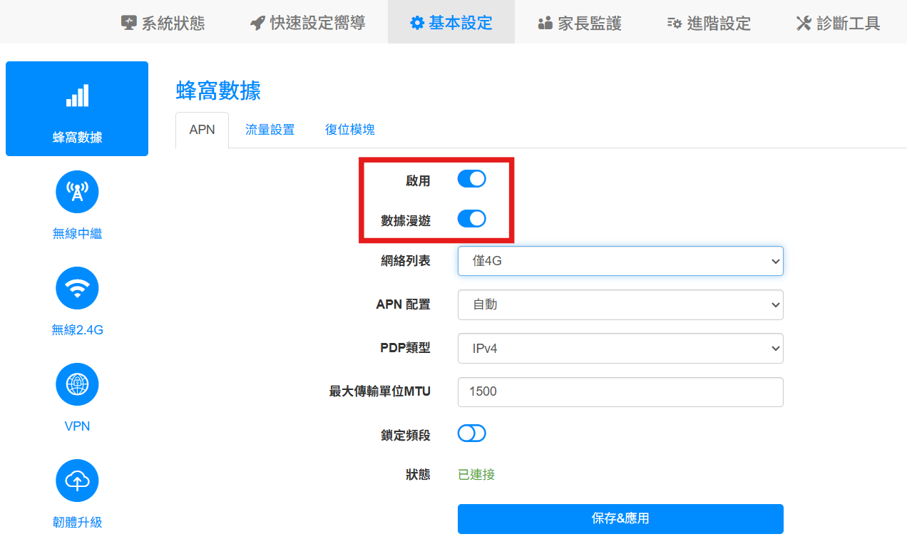 Web 網頁介面設定
