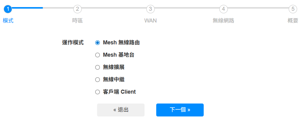 WEB模式選擇