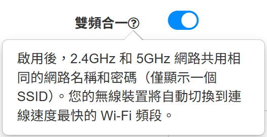 無線功能開啟