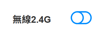 關閉 Wi-Fi 功能