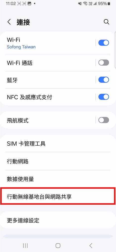 行動無線基地台與網路共享選項