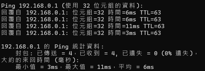 測試連線